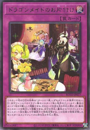Dragonmaid Tidying - Rare - ROTD-JP077