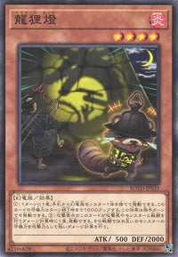 Dracoon Lamp - Normal Rare - ROTD-JP035