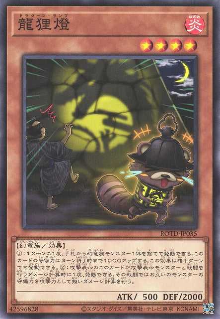 Dracoon Lamp - Normal Rare - ROTD-JP035