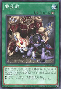 Diced Dice - Normal Rare - ROTD-JP067