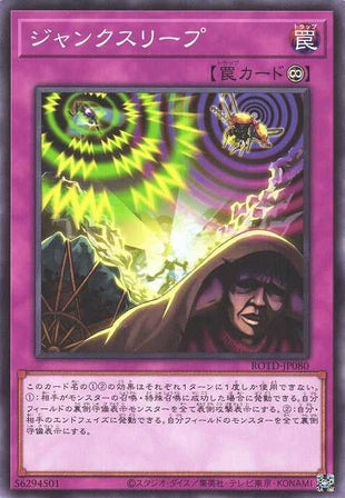 Junk Sleep - Normal Rare - ROTD-JP080