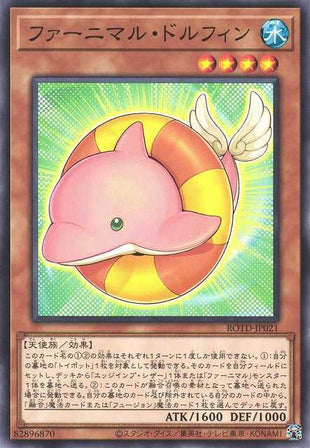 Fluffal Dolphin - ROTD-JP021