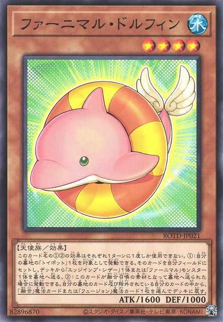 Fluffal Dolphin - ROTD-JP021