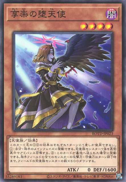 Capricious Darklord - Normal - ROTD-JP023