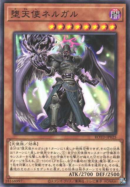 Darklord Nergal - ROTD-JP025