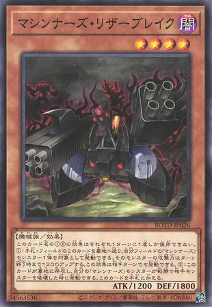 Machina Resavenger - ROTD-JP026