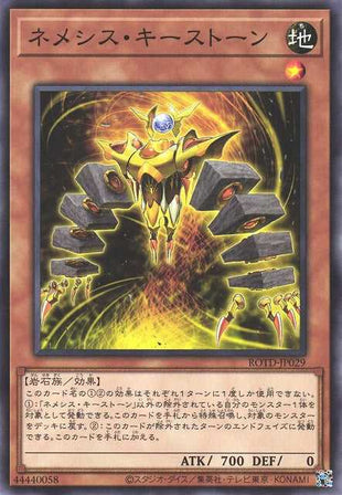 Nemeses Keystone - ROTD-JP029