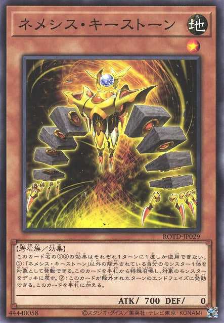 Nemeses Keystone - ROTD-JP029