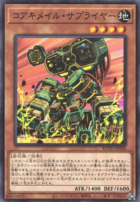 Koa'ki Meiru Supplier - ROTD-JP030