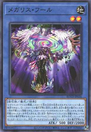 Megalith Phul - ROTD-JP036