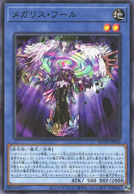Megalith Phul - ROTD-JP036
