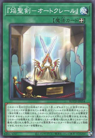Infernoble Arms - Hauteclere - ROTD-JP054