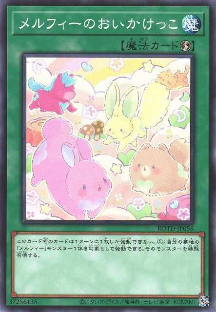 Melffy Tag - ROTD-JP056