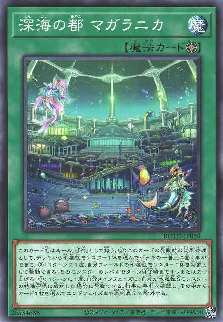 Magellanica, the Deep Sea City - Normal - ROTD-JP059