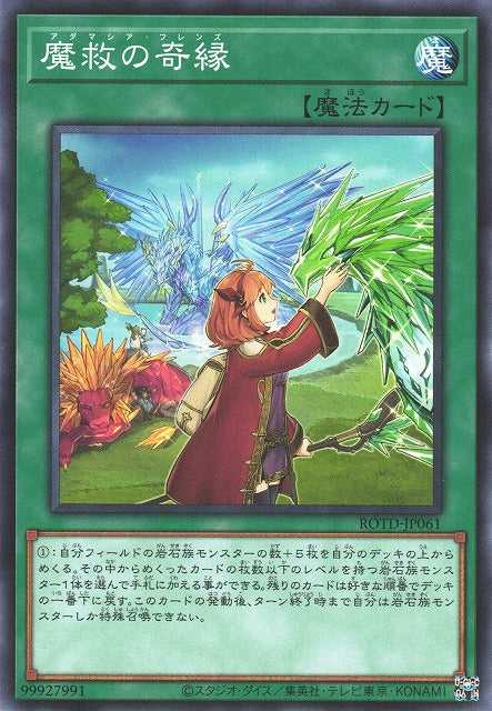 Adamancipator Friends - ROTD-JP061