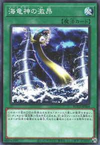 Fury of Kairyu-Shin - Normal - ROTD-JP064