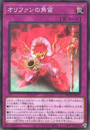 Horn of Olifant - ROTD-JP072