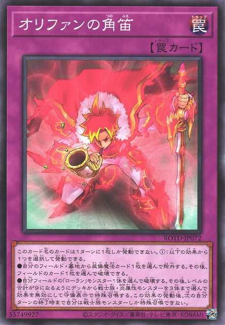 Horn of Olifant - ROTD-JP072
