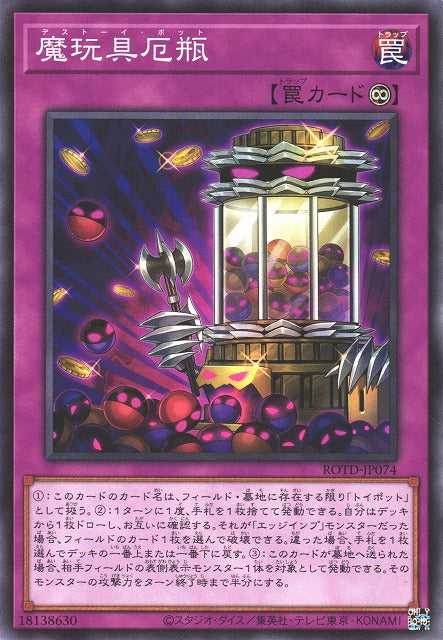 Frightfur Jar - Normal - ROTD-JP074