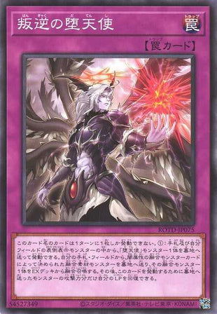 Darklord Uprising - Normal - ROTD-JP075