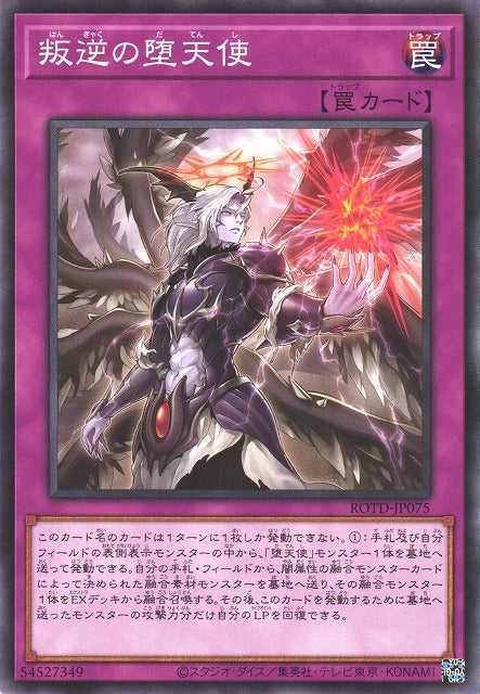 Darklord Uprising - Normal - ROTD-JP075