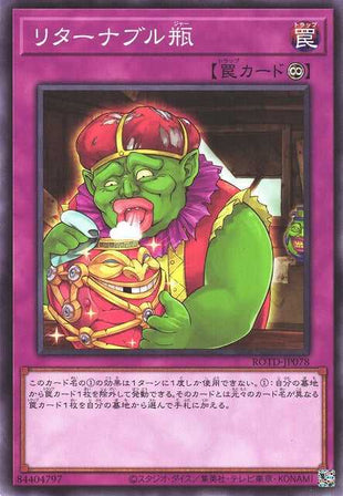 Redeemable Jar - ROTD-JP078