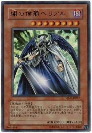 Belial - Marquis of Darkness - Ultra Rare - VJMP-JP027