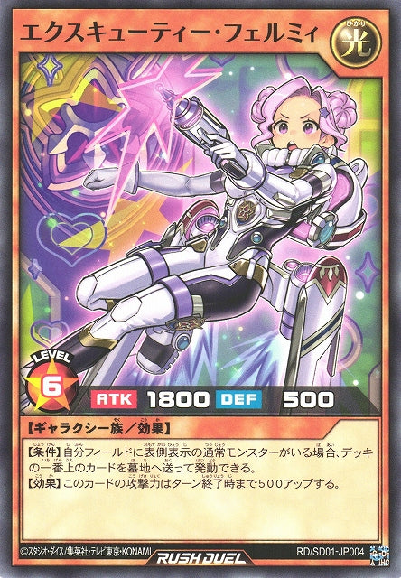 Rush Duel Card - RD/SD01-JP004 - Normal