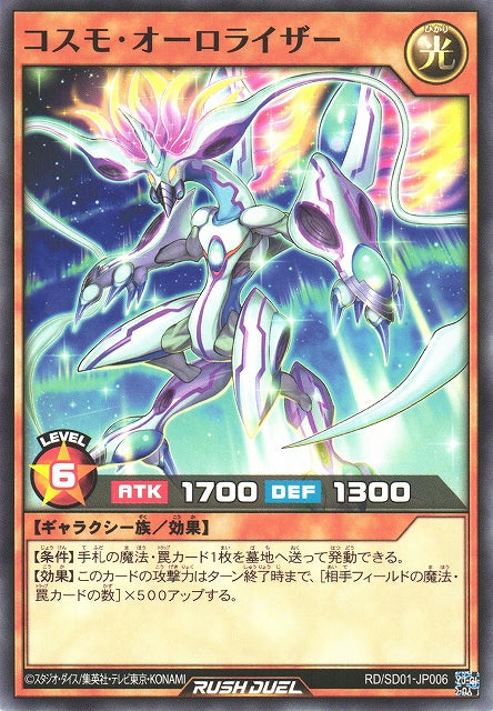 Rush Duel Card - RD/SD01-JP006 - Normal