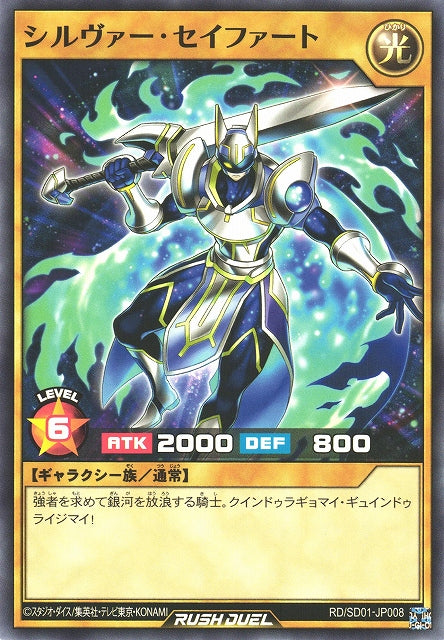 Rush Duel Card - RD/SD01-JP008 - Normal