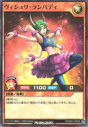 Rush Duel Card - RD/SD01-JP009 - Normal
