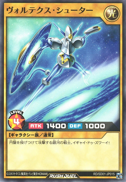 Rush Duel Card - RD/SD01-JP015 - Normal