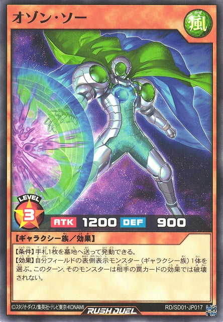 Rush Duel Card - RD/SD01-JP017 - Normal