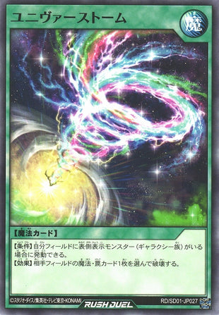 Rush Duel Card - RD/SD01-JP027 - Normal