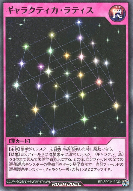Rush Duel Card - RD/SD01-JP030 - Normal