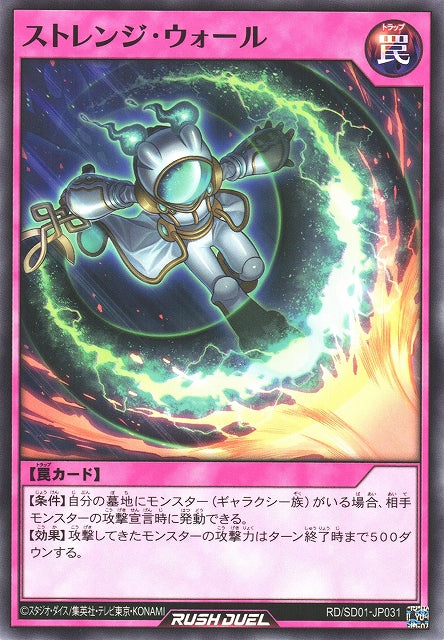 Rush Duel Card - RD/SD01-JP031 - Normal