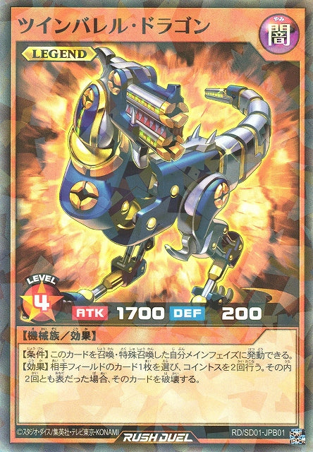 Rush Duel Card - RD/SD01-JPB01 - Super Parallel