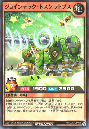 Yu-Gi-Oh Card - SD02-JP001 - Normal