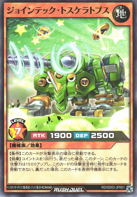 Yu-Gi-Oh Card - SD02-JP001 - Normal