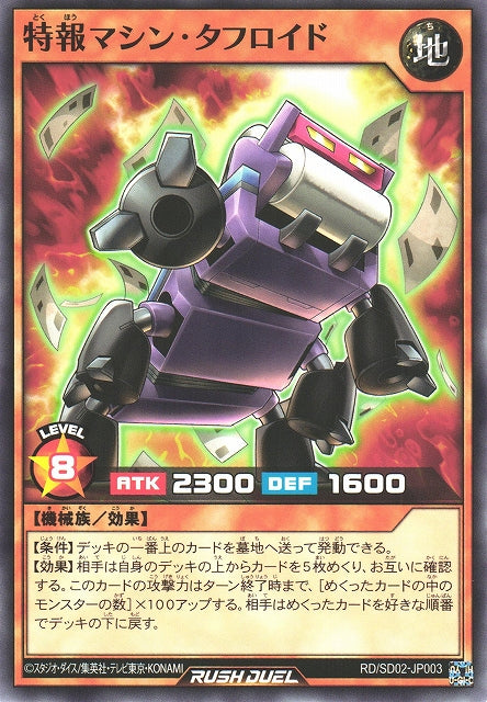 Yu-Gi-Oh Card - SD02-JP003 - Normal