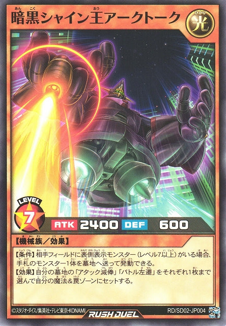 Yu-Gi-Oh Card - SD02-JP004 - Normal