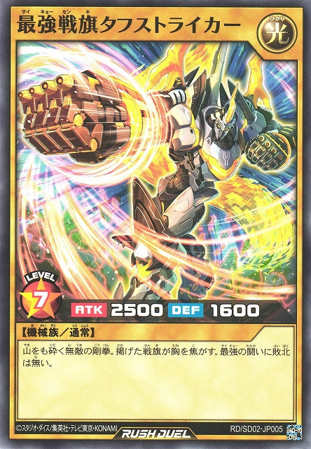 Yu-Gi-Oh Card - SD02-JP005 - Normal