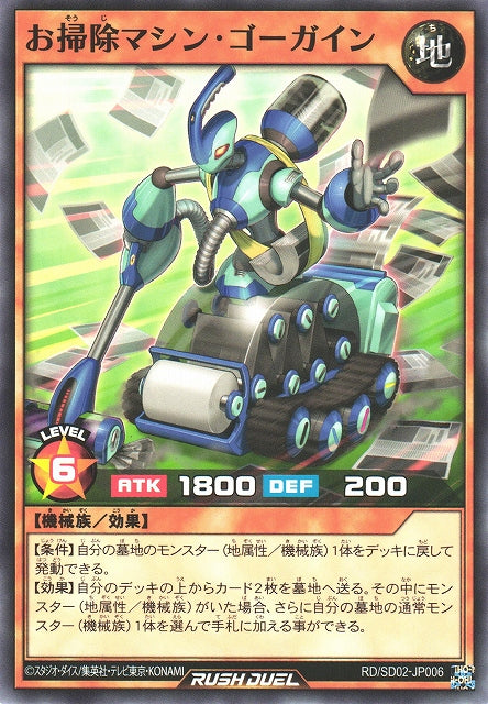 Yu-Gi-Oh Card - SD02-JP006 - Normal