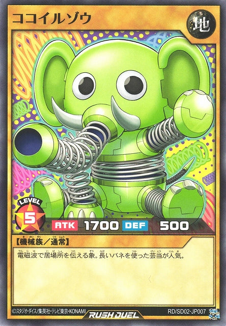 Yu-Gi-Oh Card - SD02-JP007 - Normal