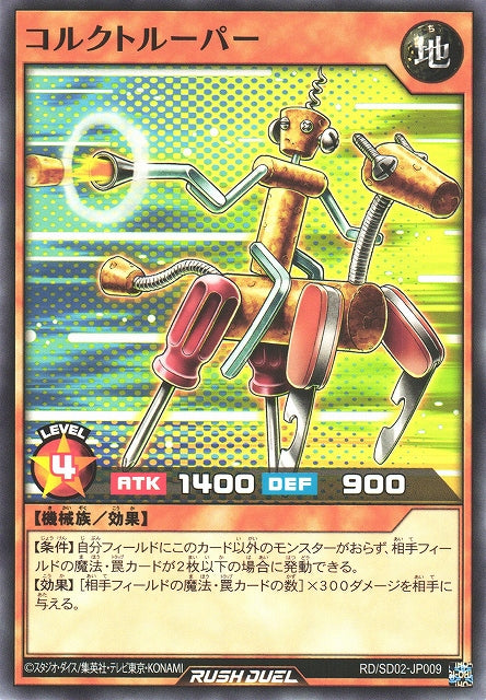 Yu-Gi-Oh Card - SD02-JP009 - Normal