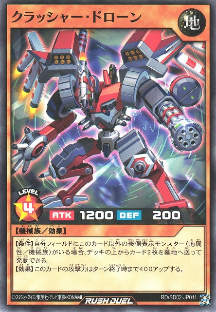 Yu-Gi-Oh Card - SD02-JP011 - Normal