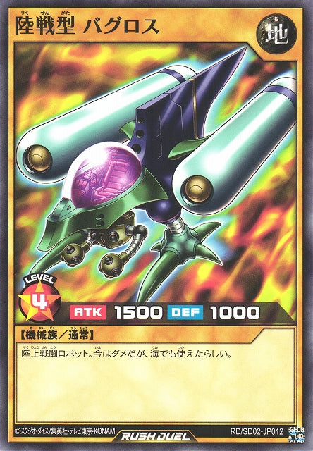 Yu-Gi-Oh Card - SD02-JP012 - Normal