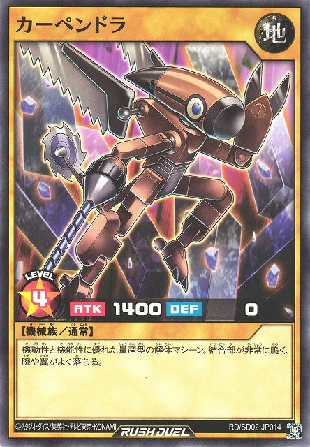 Yu-Gi-Oh Card - SD02-JP014 - Normal