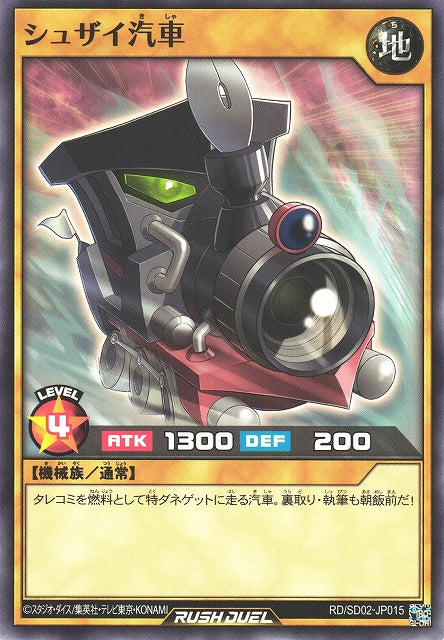 Yu-Gi-Oh Card - SD02-JP015 - Normal