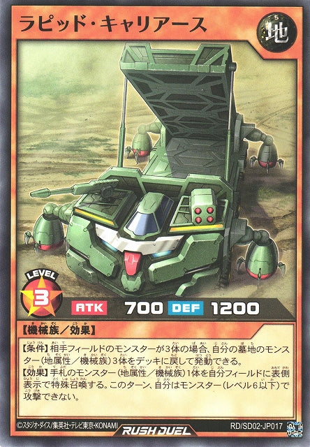 Yu-Gi-Oh Card - SD02-JP017 - Normal